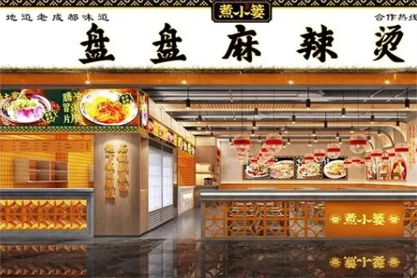盘盘麻辣烫产品 门店图片