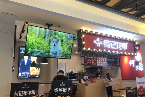 何炜记花甲粉产品 门店图片