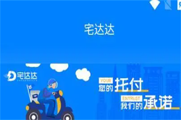 宅达达产品 门店图片