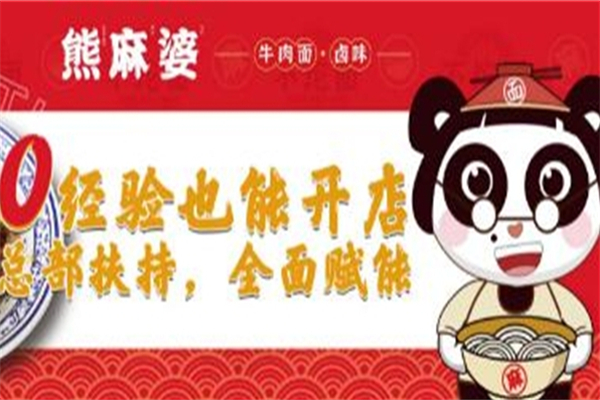 熊麻婆卤味拌面产品 门店图片