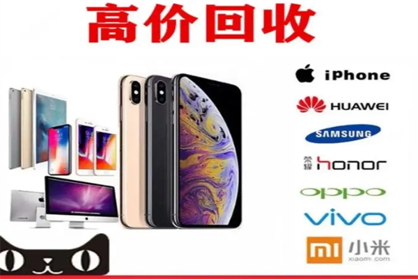 数码回收网产品 门店图片