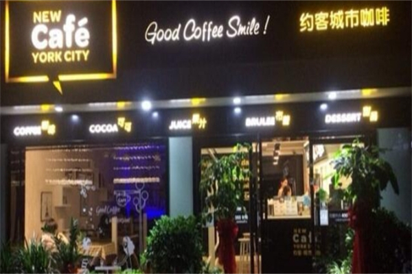 约客城市咖啡产品 门店图片