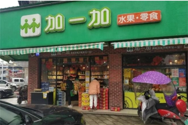 加一加水果产品 门店图片