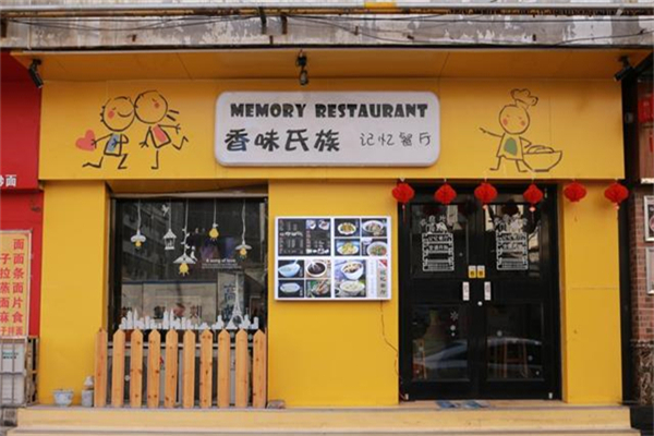 香味氏族宝宝面皮产品 门店图片