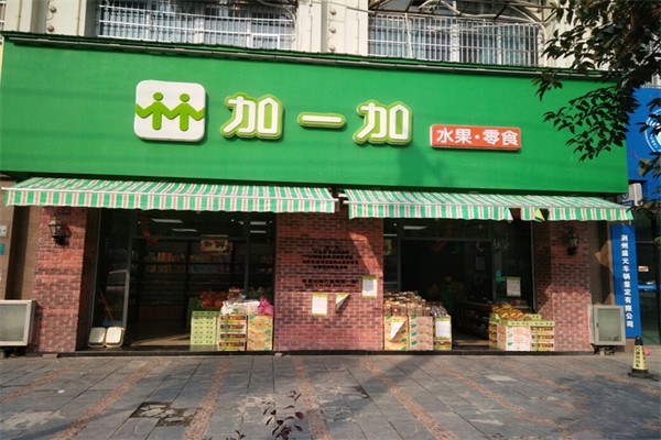 加一加水果产品 门店图片