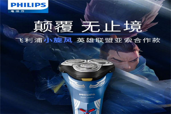 飞利浦剃须刀产品 门店图片