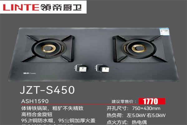 领帝电器产品 门店图片