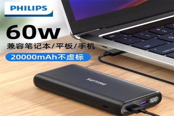 飞利浦充电宝产品 门店图片