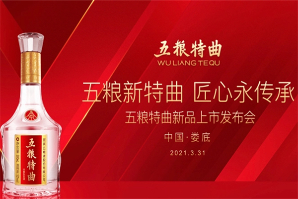 五粮特曲产品 门店图片