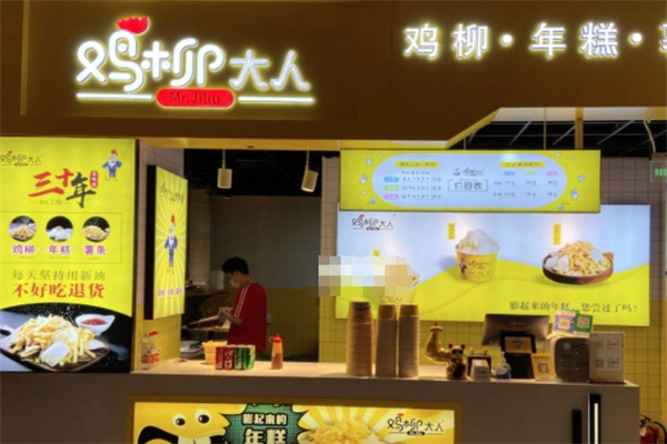 鸡柳大人