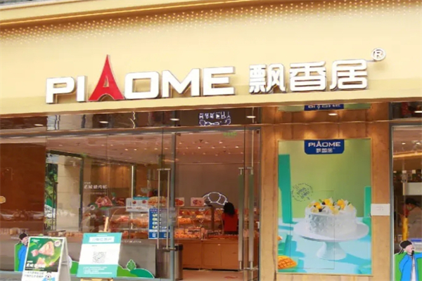 飘香居西点产品 门店图片
