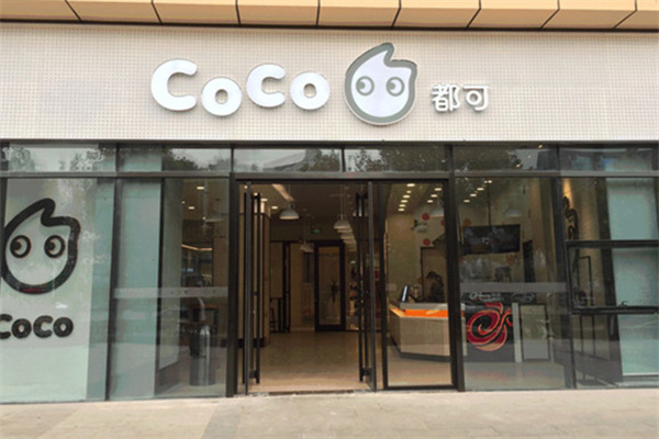 coco珍珠奶茶产品 门店图片