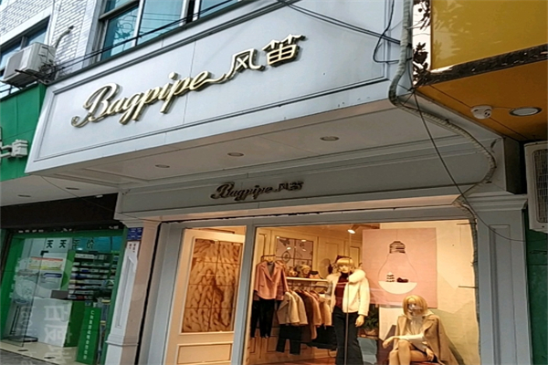 风迪女装产品 门店图片
