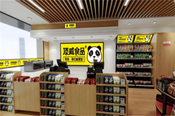 顶威食品产品 门店图片