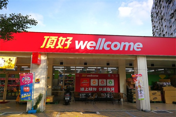 顶好超市产品 门店图片