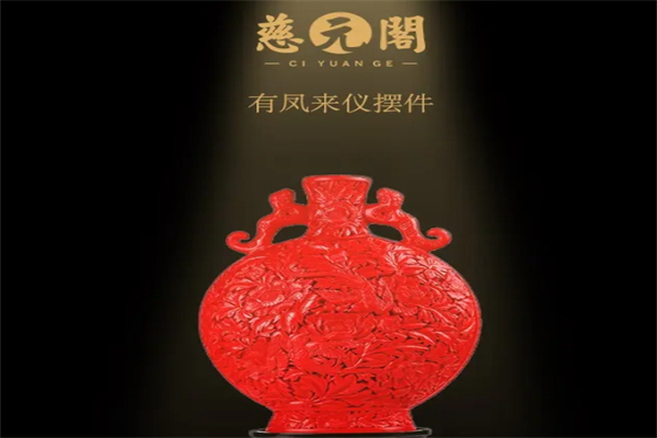 慈元阁吉祥用品产品 门店图片