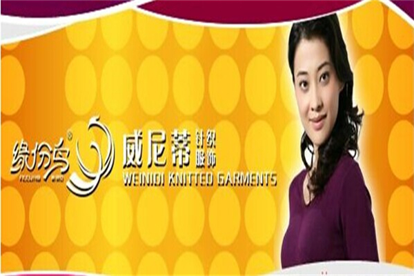 缘份鸟内衣产品 门店图片