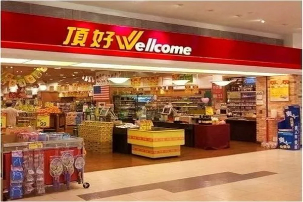 顶好超市产品 门店图片
