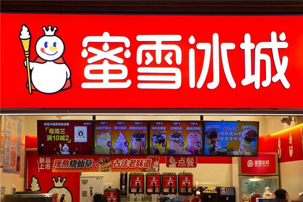 蜜雪冰城