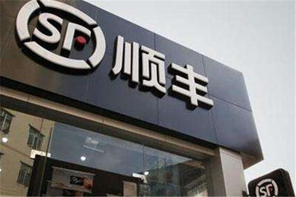 顺丰物流产品 门店图片