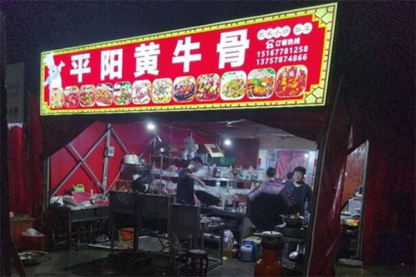 平阳黄牛骨麻辣烫产品 门店图片