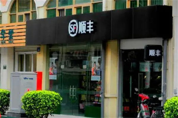 顺丰便民驿站产品 门店图片