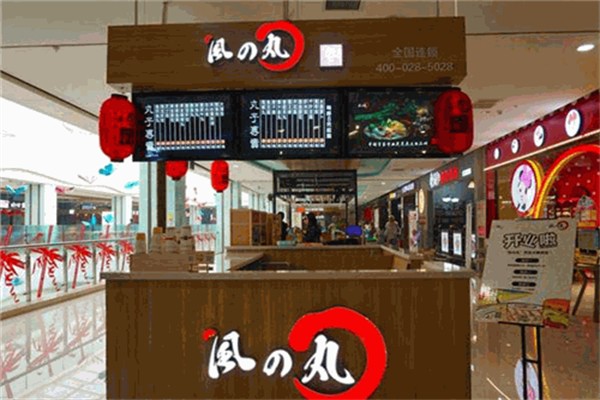 风之丸子店产品 门店图片