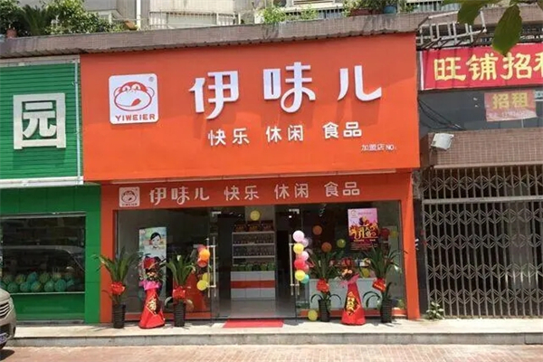 伊味儿休闲零食
