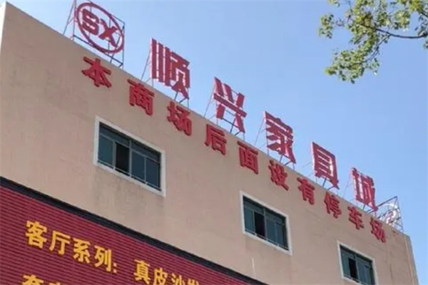 顺兴衣柜产品 门店图片