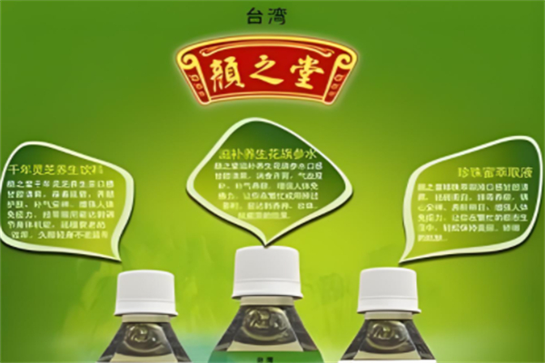 颜之堂养生产品 门店图片