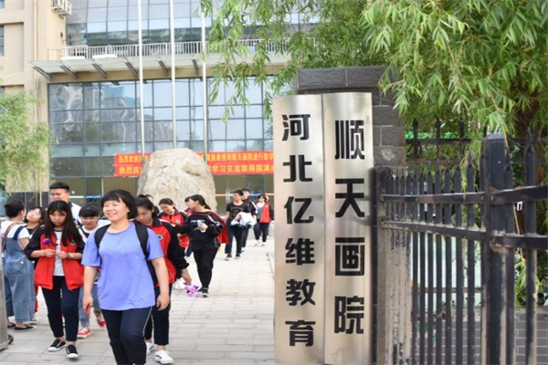 顺天画院加盟