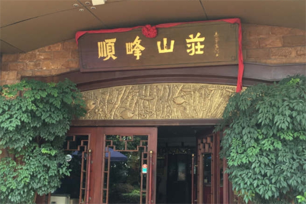 顺峰山庄加盟