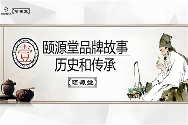 颐源堂养生产品 门店图片