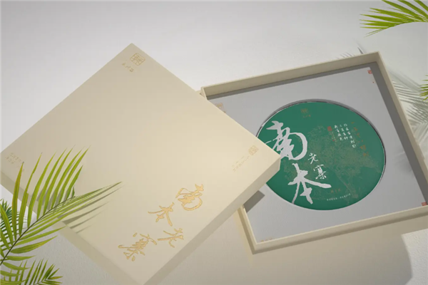 永兴昌普洱茶