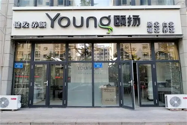 颐扬养发店产品 门店图片