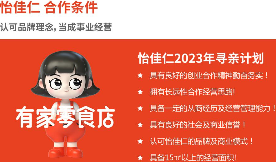 怡佳仁
