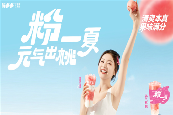 陈多多豆腐奶茶
