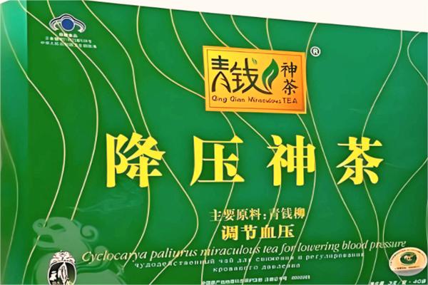颐玄保健茶产品 门店图片