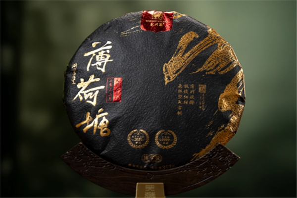 永兴昌普洱茶