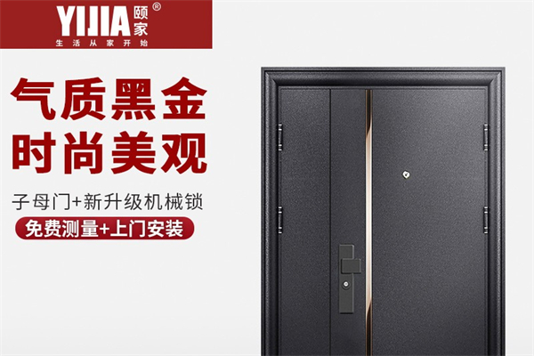 颐家防盗门产品 门店图片