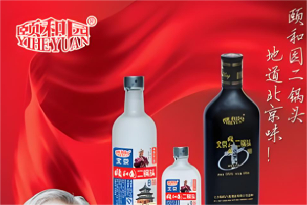 颐和园二锅头酒产品 门店图片