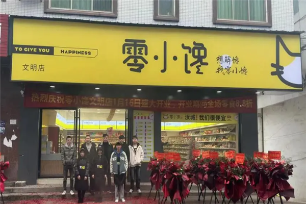 零小馋零食