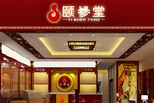 颐参堂养生馆产品 门店图片