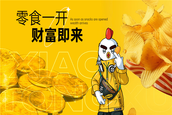 小喔同学零食