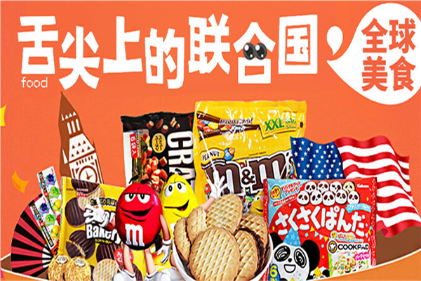零嘴福产品 门店图片