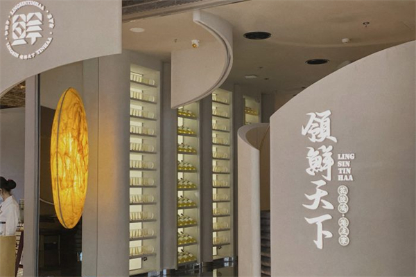 领鲜天下花胶鸡产品 门店图片