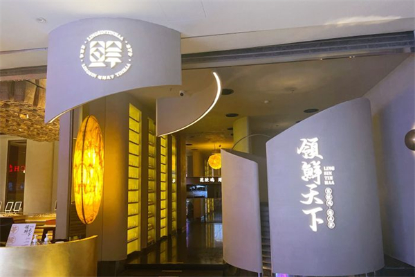 领鲜天下花胶鸡产品 门店图片