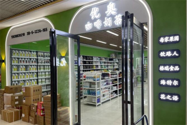 优奥咖啡产品 门店图片