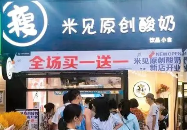 米见原创酸奶