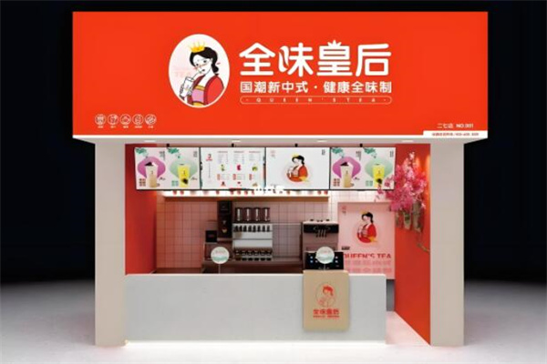 全味皇后奶茶冰激凌